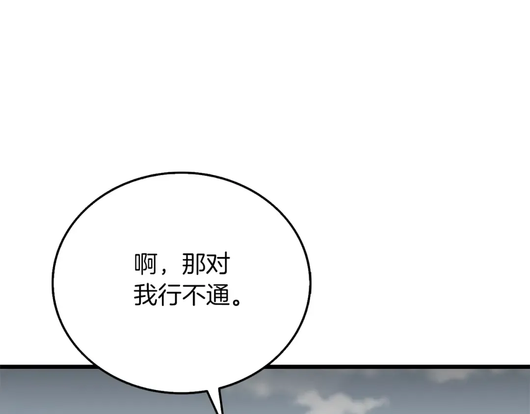 第46话 打败神的男人 第156页
