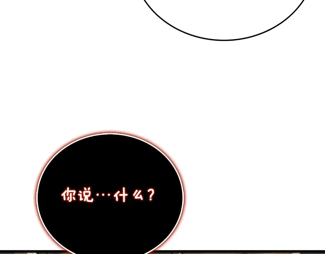 第46话 打败神的男人 第159页