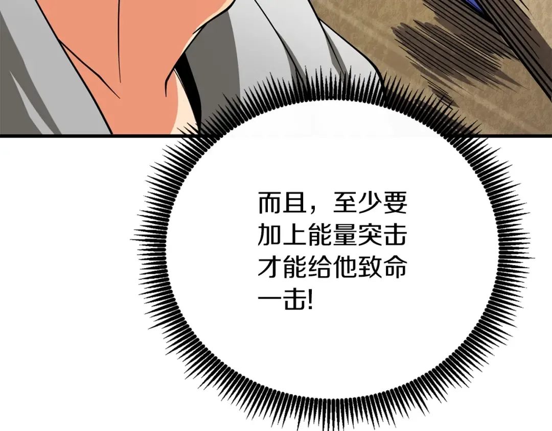 第46话 打败神的男人 第173页