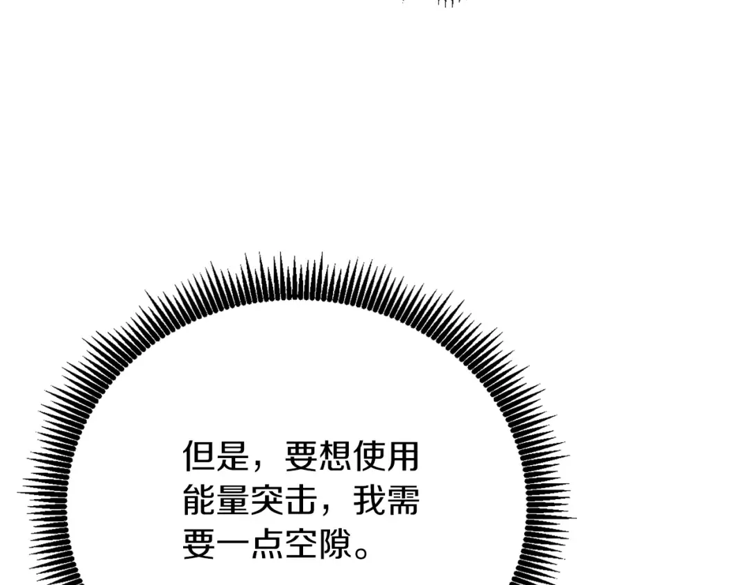 第46话 打败神的男人 第174页