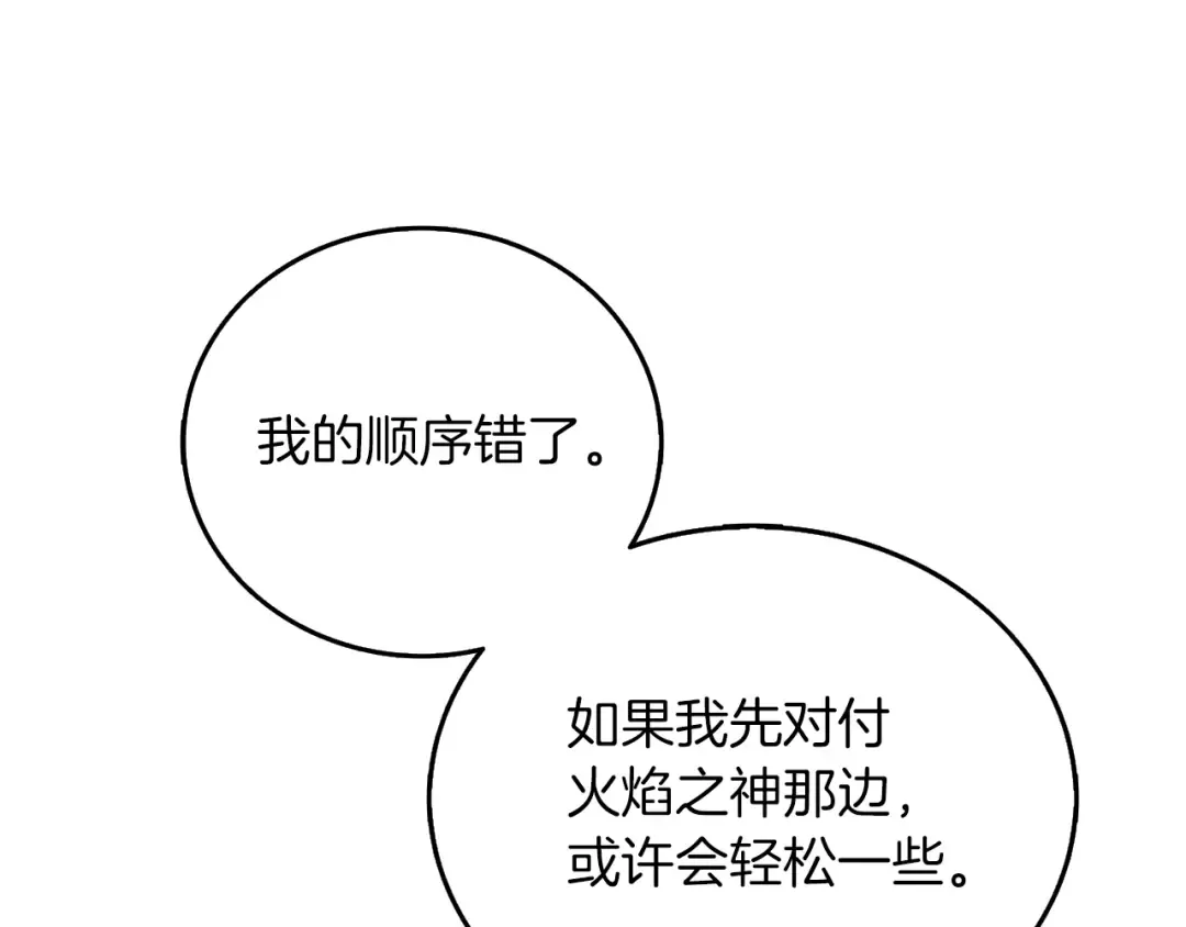 第46话 打败神的男人 第178页