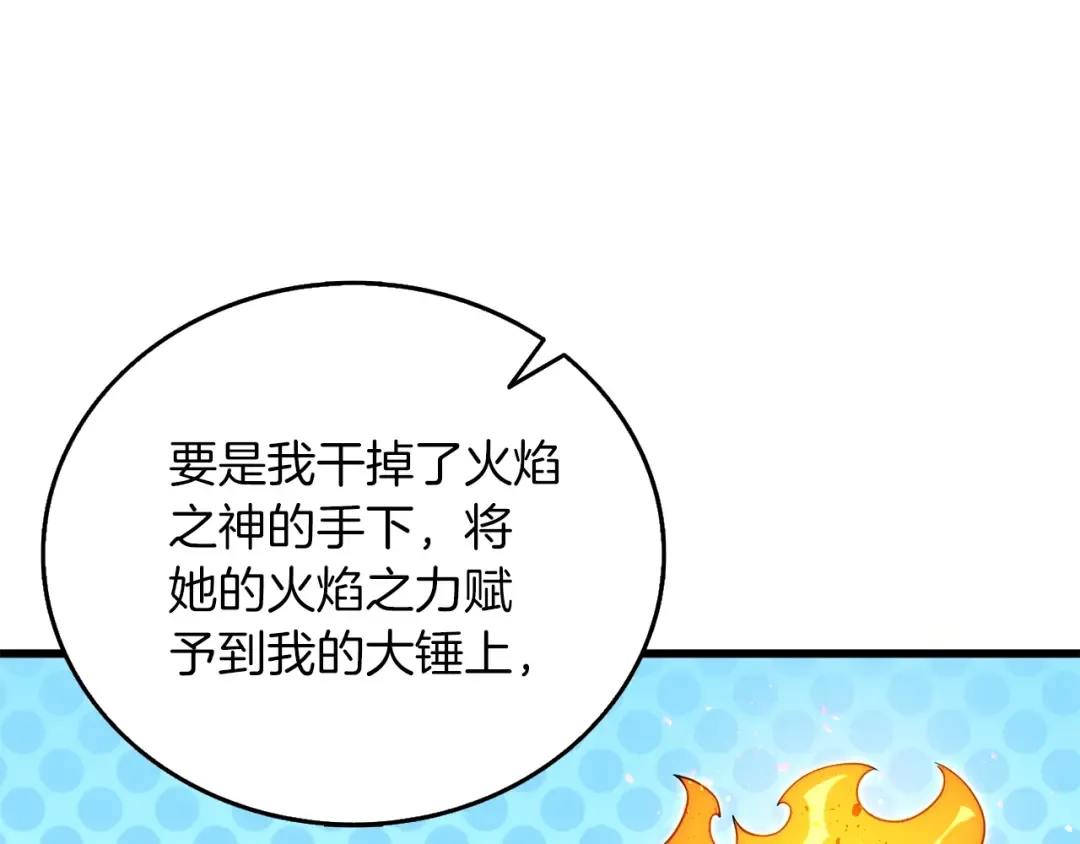 第46话 打败神的男人 第182页