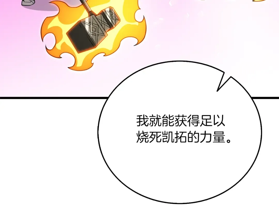 第46话 打败神的男人 第185页