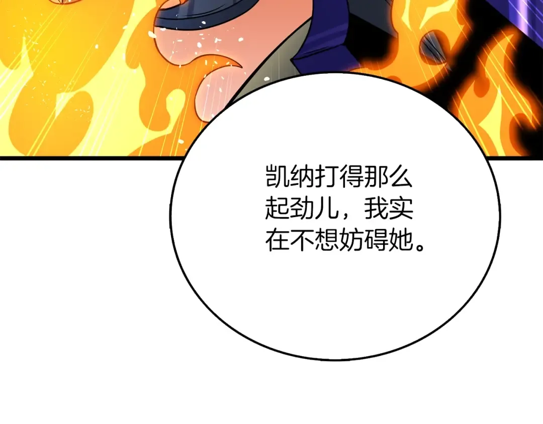 第46话 打败神的男人 第189页