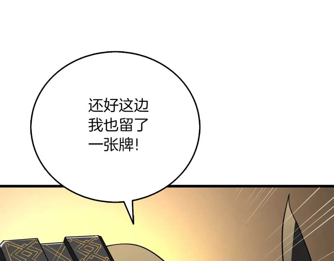 第46话 打败神的男人 第190页