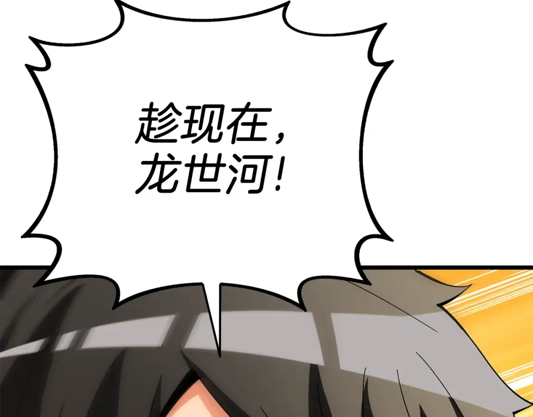 第46话 打败神的男人 第193页
