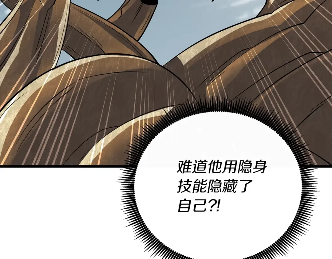 第46话 打败神的男人 第205页