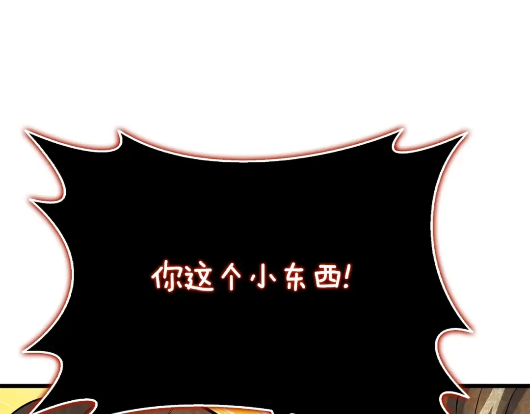 第46话 打败神的男人 第210页