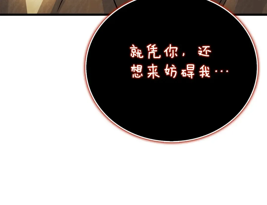 第46话 打败神的男人 第222页