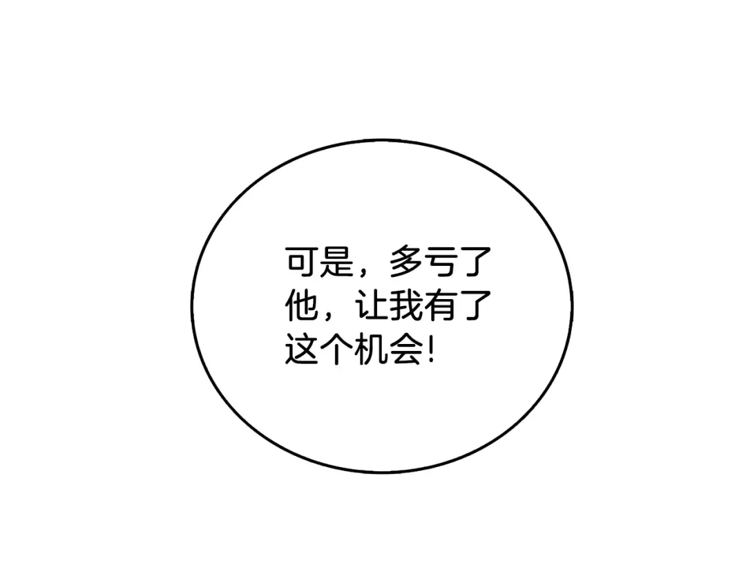 第46话 打败神的男人 第223页