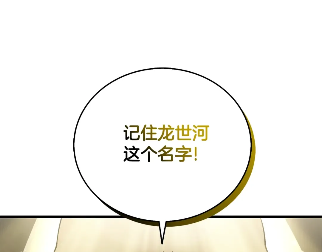 第46话 打败神的男人 第229页