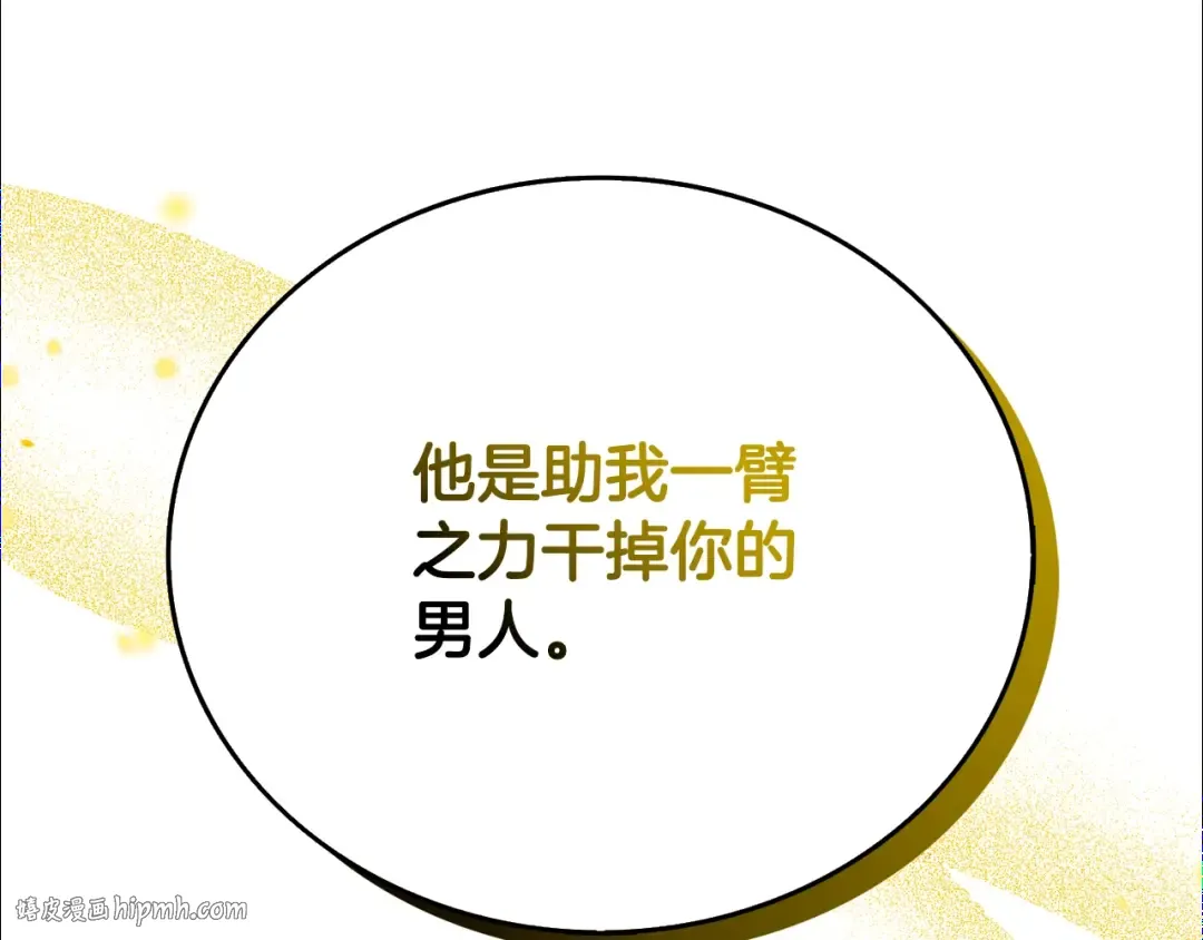 第46话 打败神的男人 第232页
