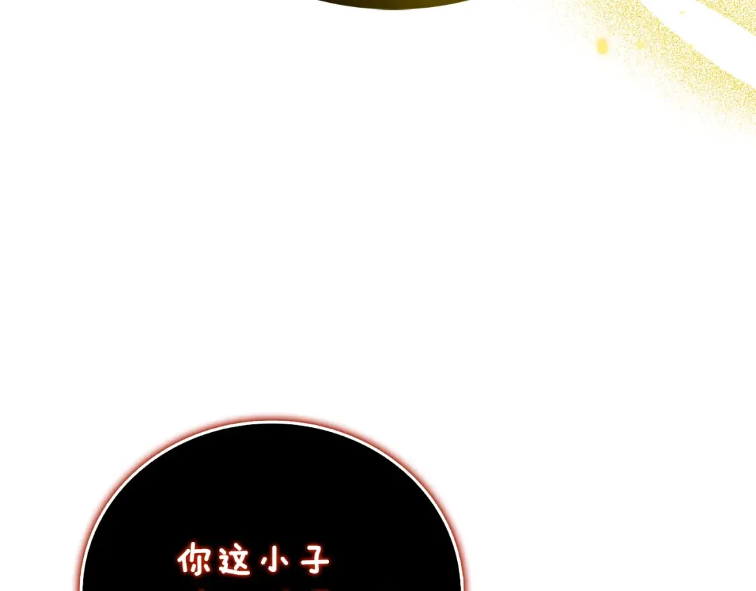 第46话 打败神的男人 第233页