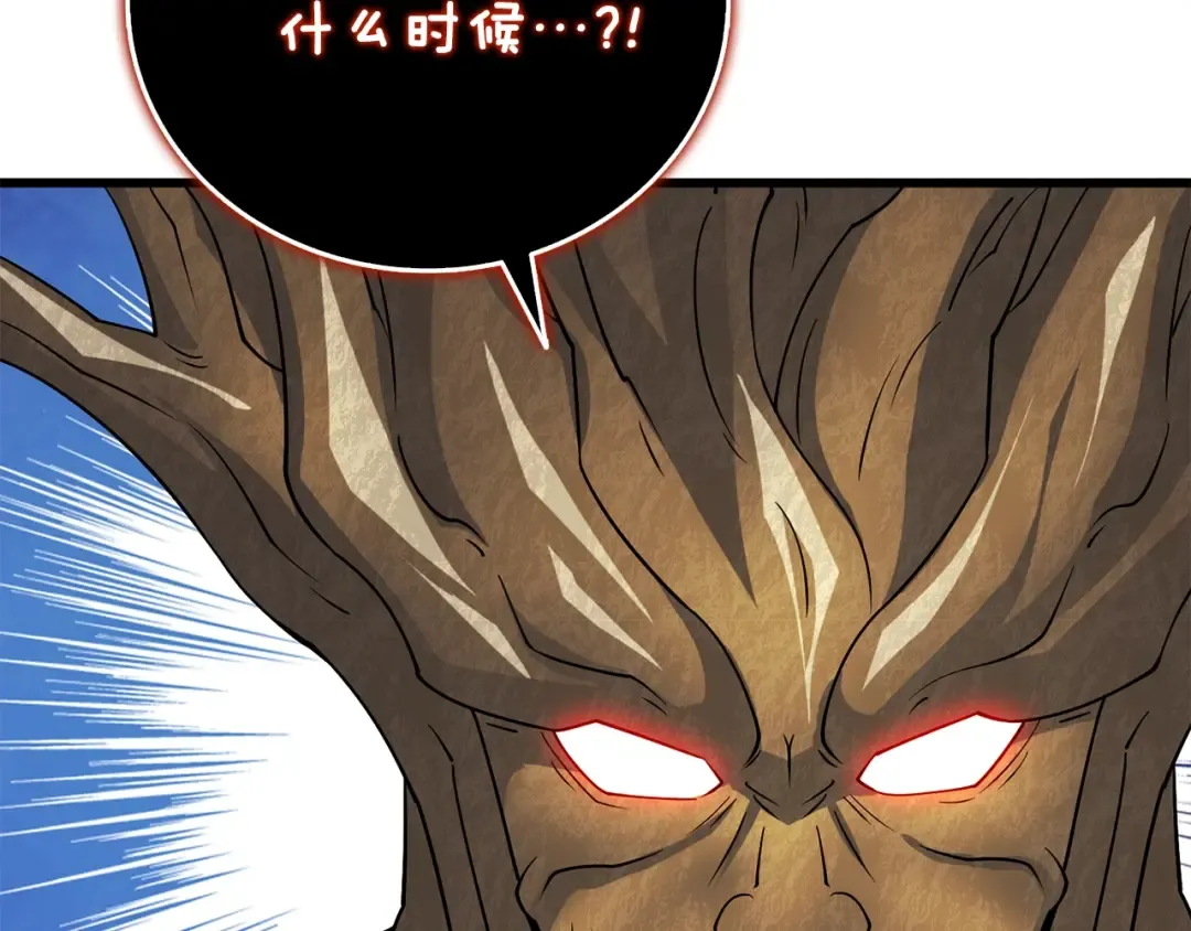第46话 打败神的男人 第234页