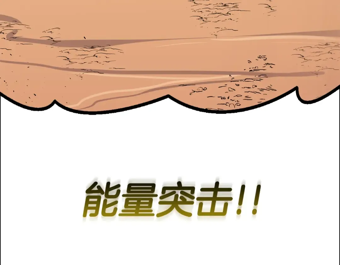 第46话 打败神的男人 第236页