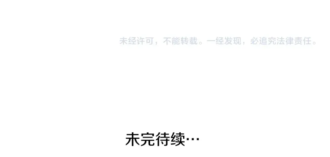 第46话 打败神的男人 第241页