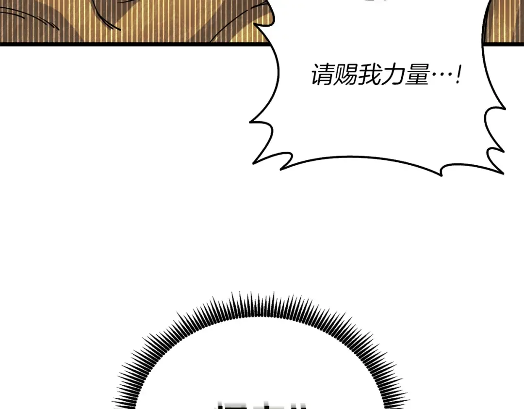 第47话 无限世界 第10页