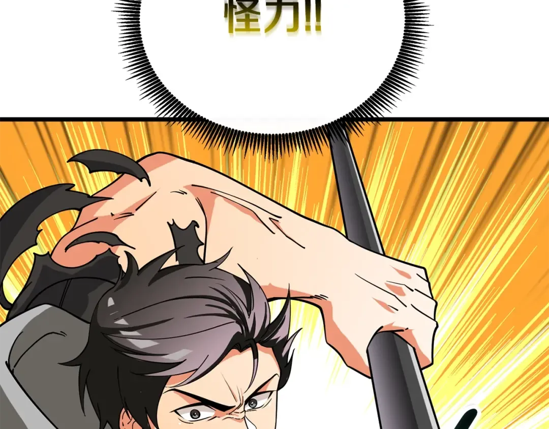 第47话 无限世界 第11页