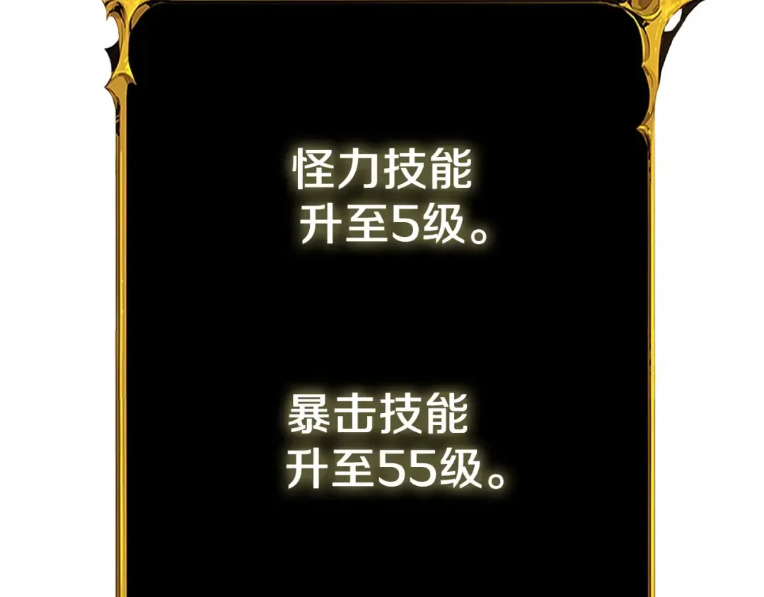 第47话 无限世界 第19页