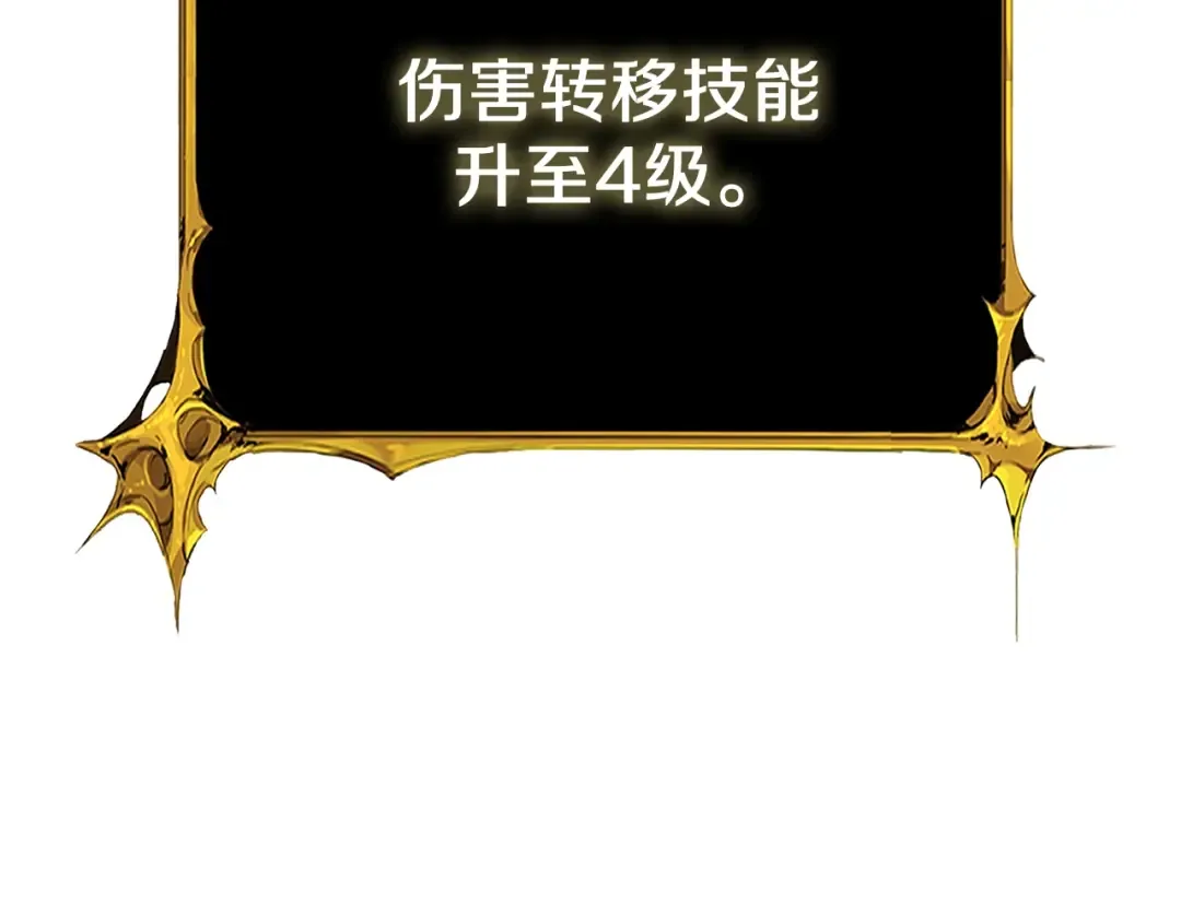 第47话 无限世界 第20页