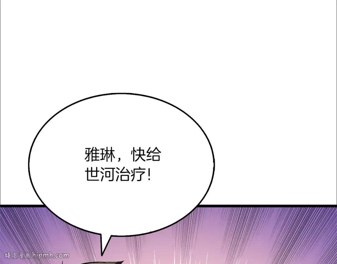 第47话 无限世界 第24页