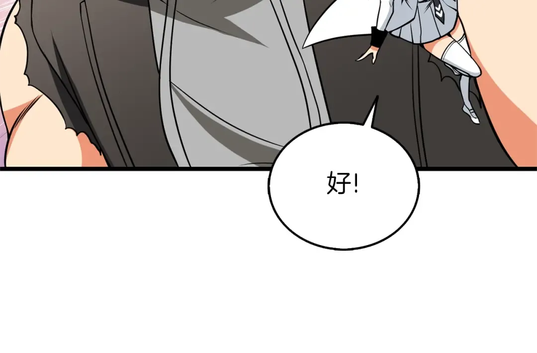第47话 无限世界 第26页