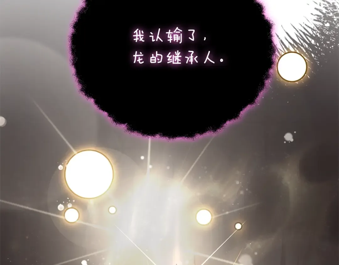 第47话 无限世界 第30页