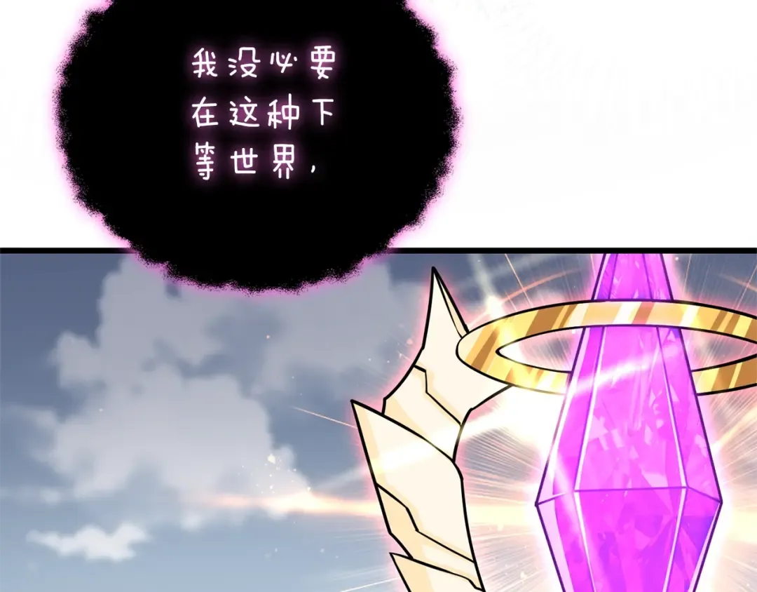 第47话 无限世界 第33页