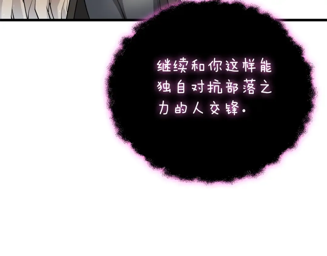 第47话 无限世界 第35页