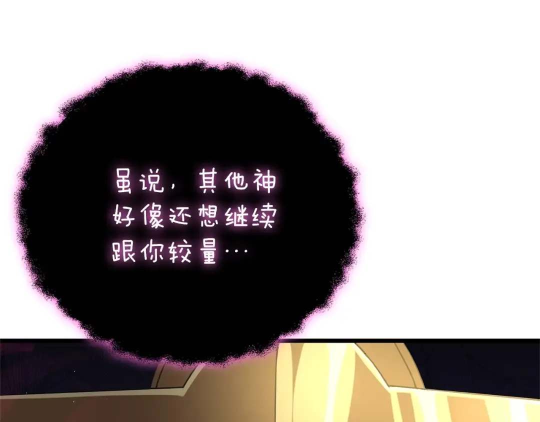 第47话 无限世界 第36页