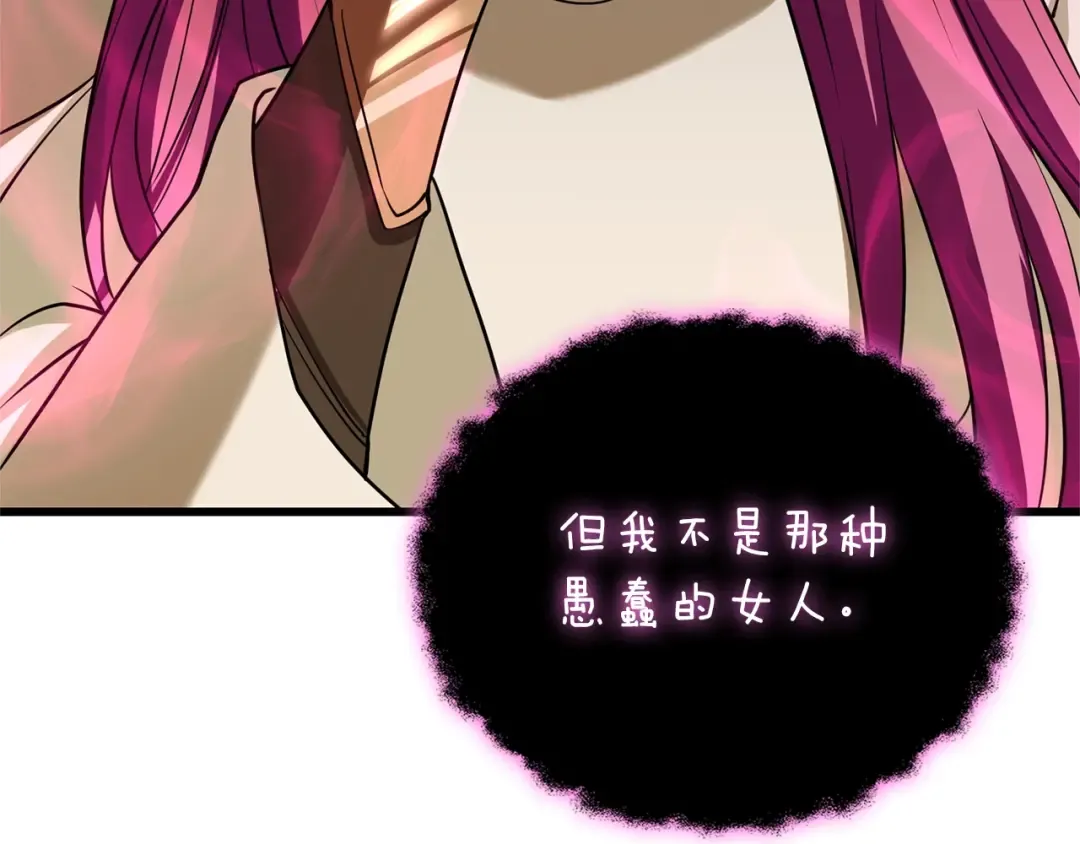 第47话 无限世界 第38页