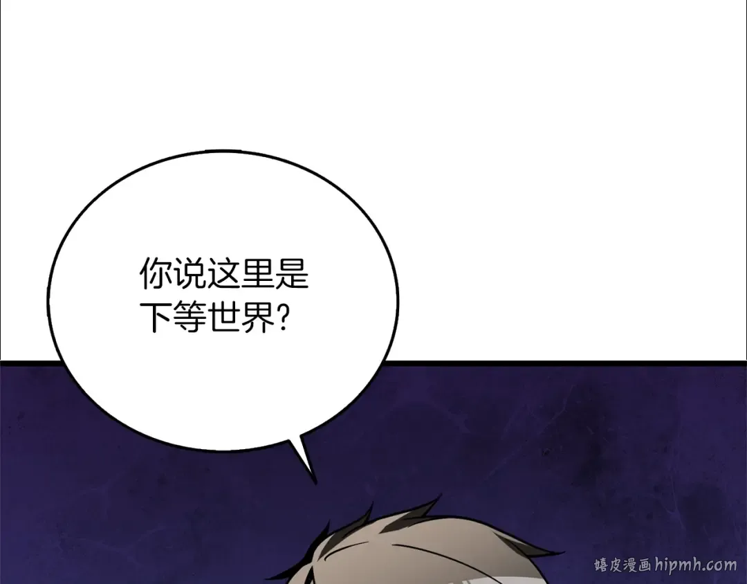 第47话 无限世界 第40页