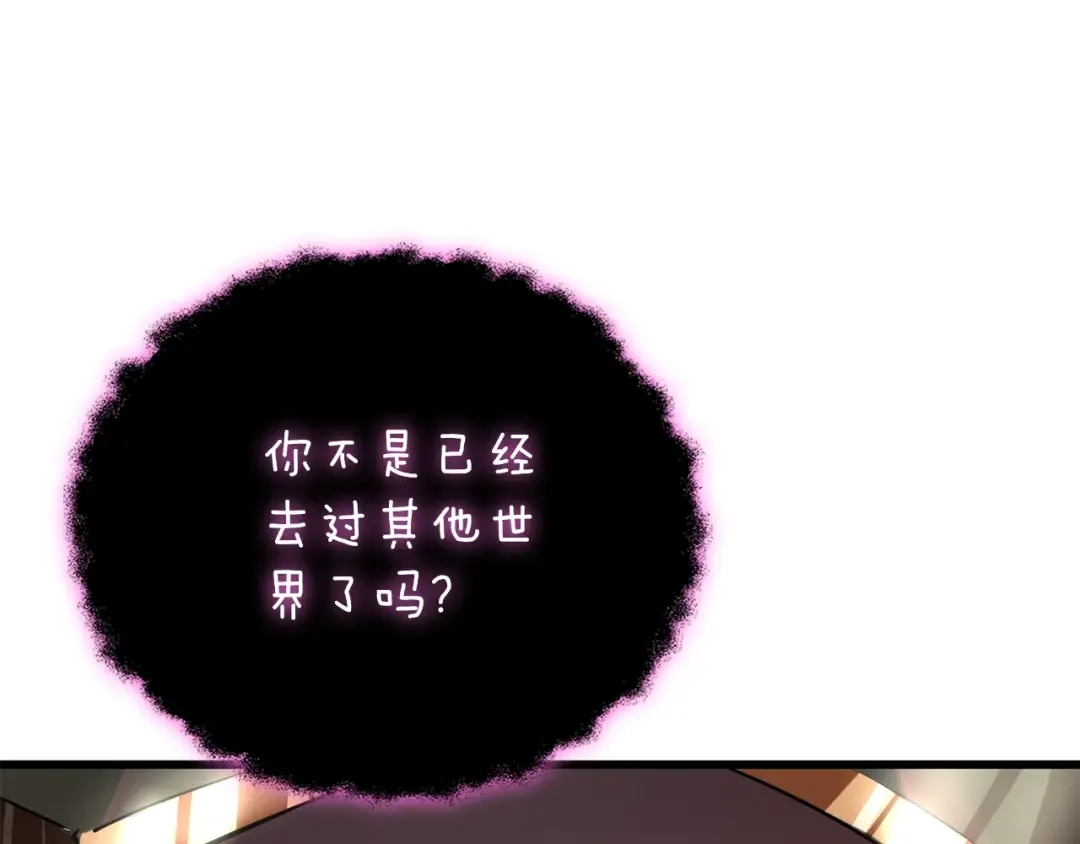 第47话 无限世界 第43页