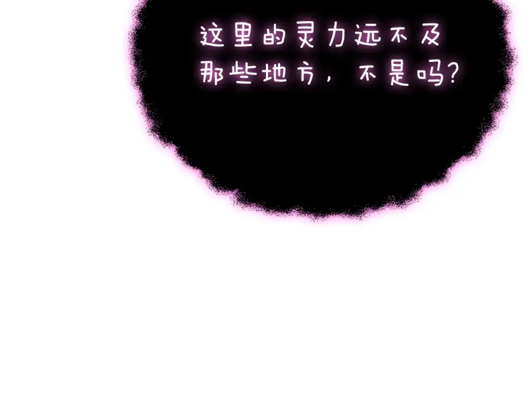 第47话 无限世界 第45页