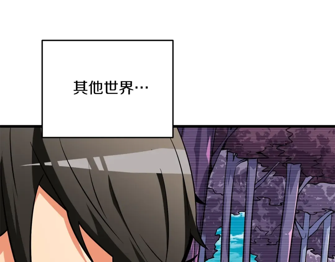 第47话 无限世界 第46页