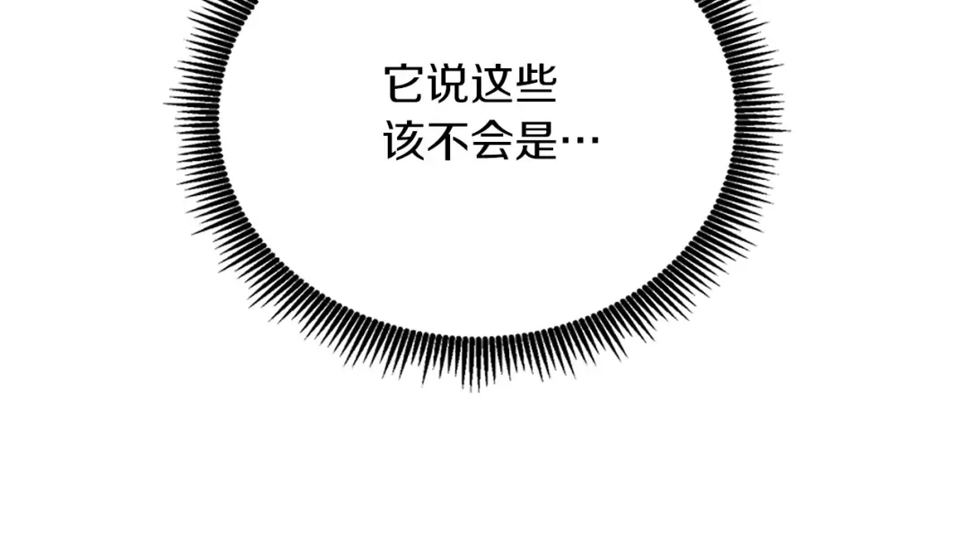 第47话 无限世界 第51页
