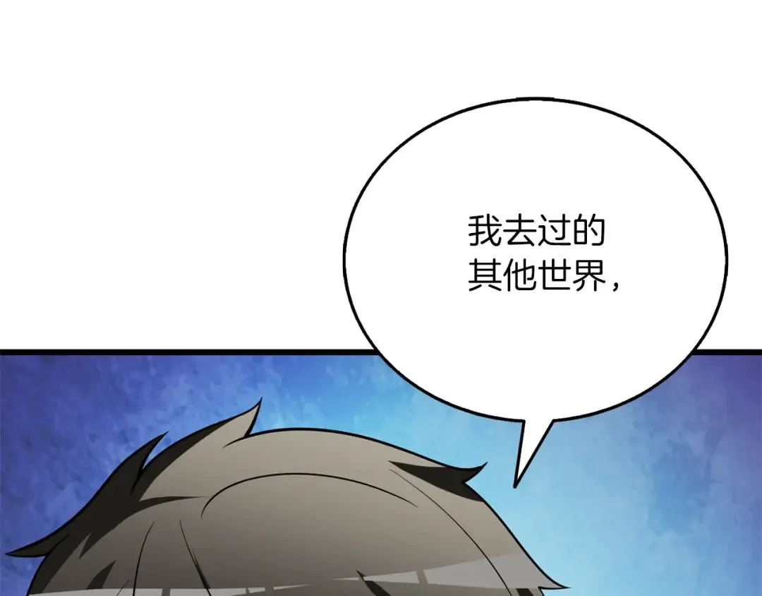 第47话 无限世界 第52页