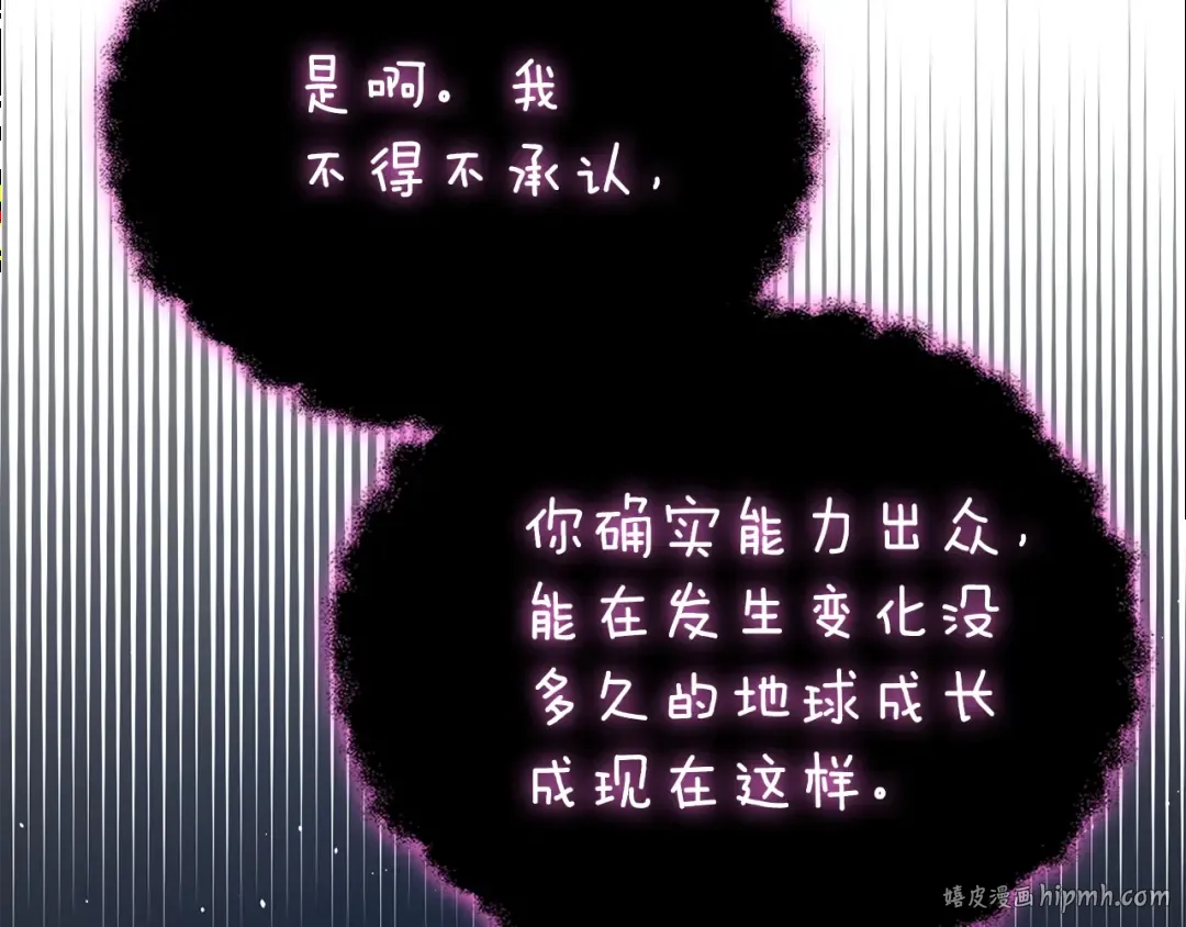 第47话 无限世界 第56页