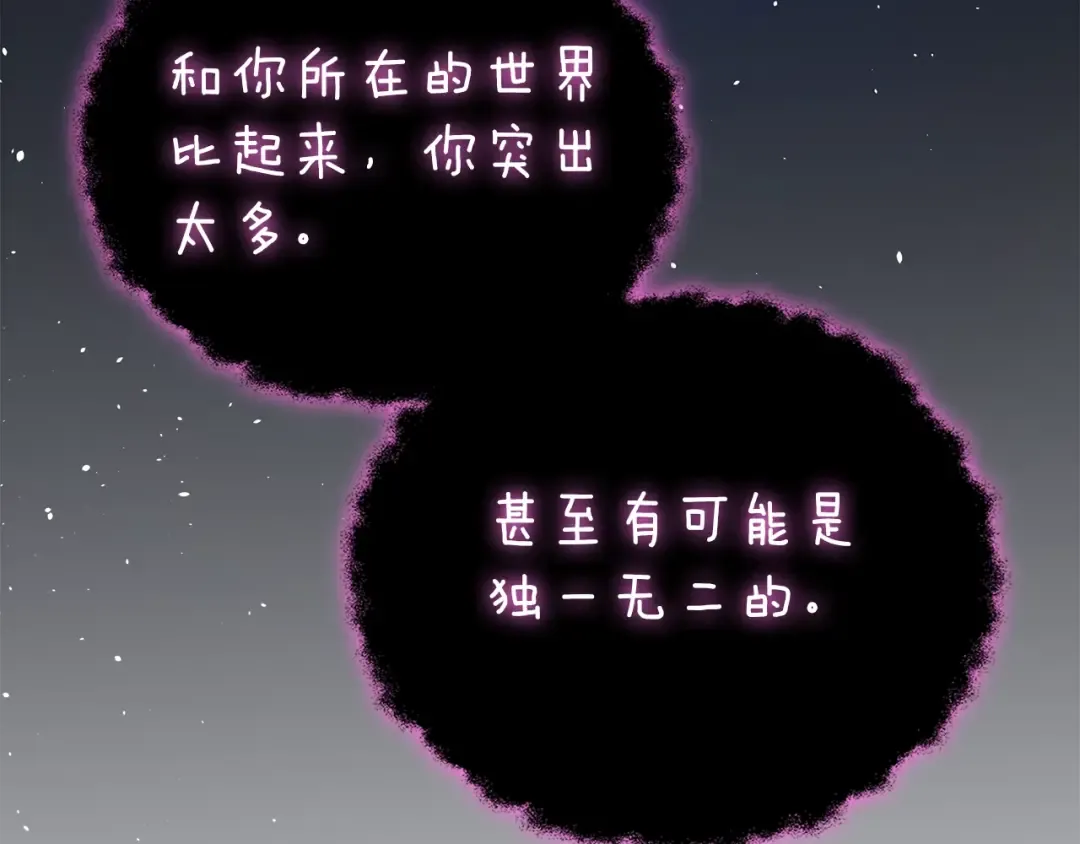第47话 无限世界 第59页