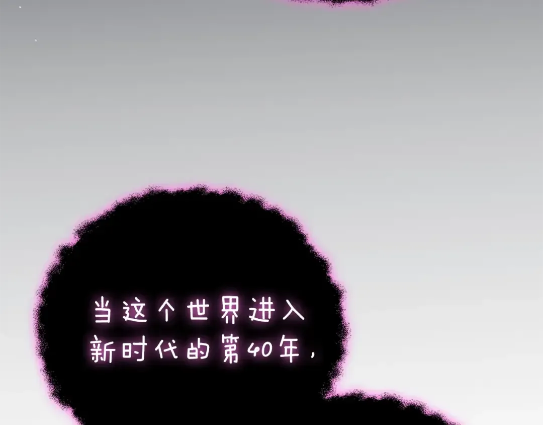 第47话 无限世界 第60页