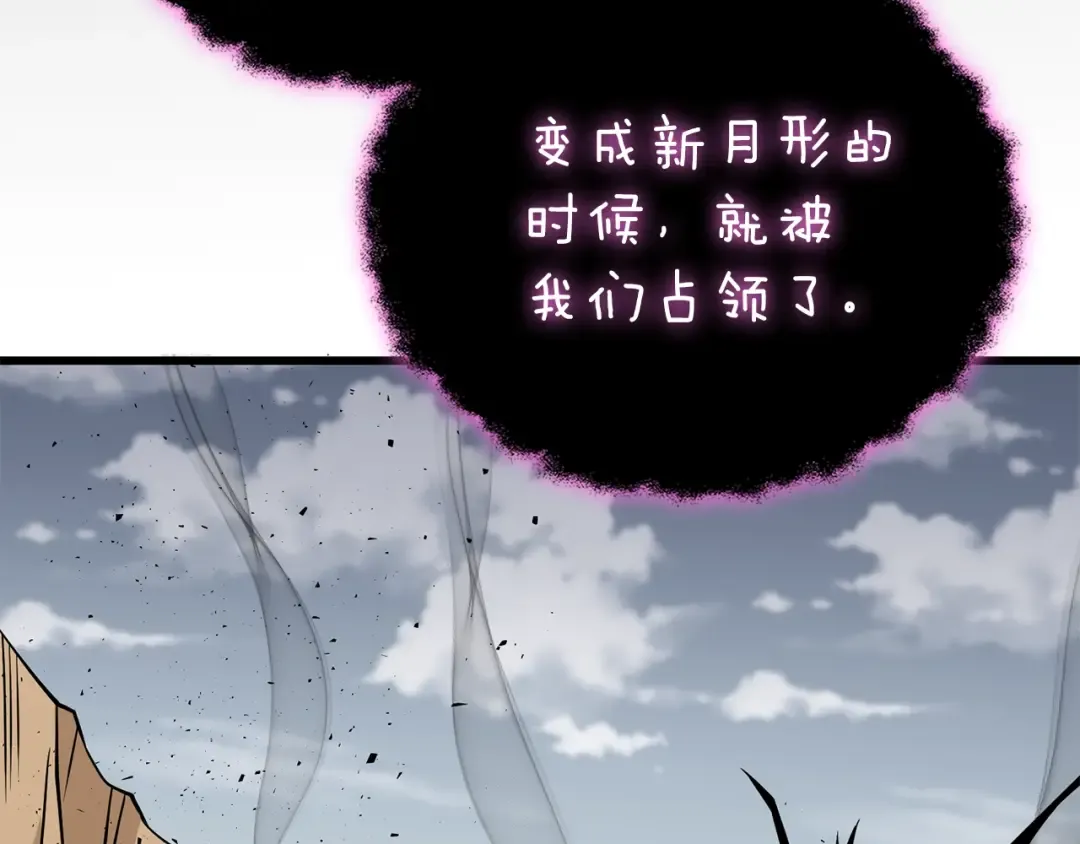 第47话 无限世界 第61页