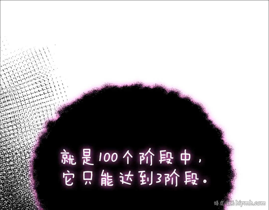 第47话 无限世界 第64页