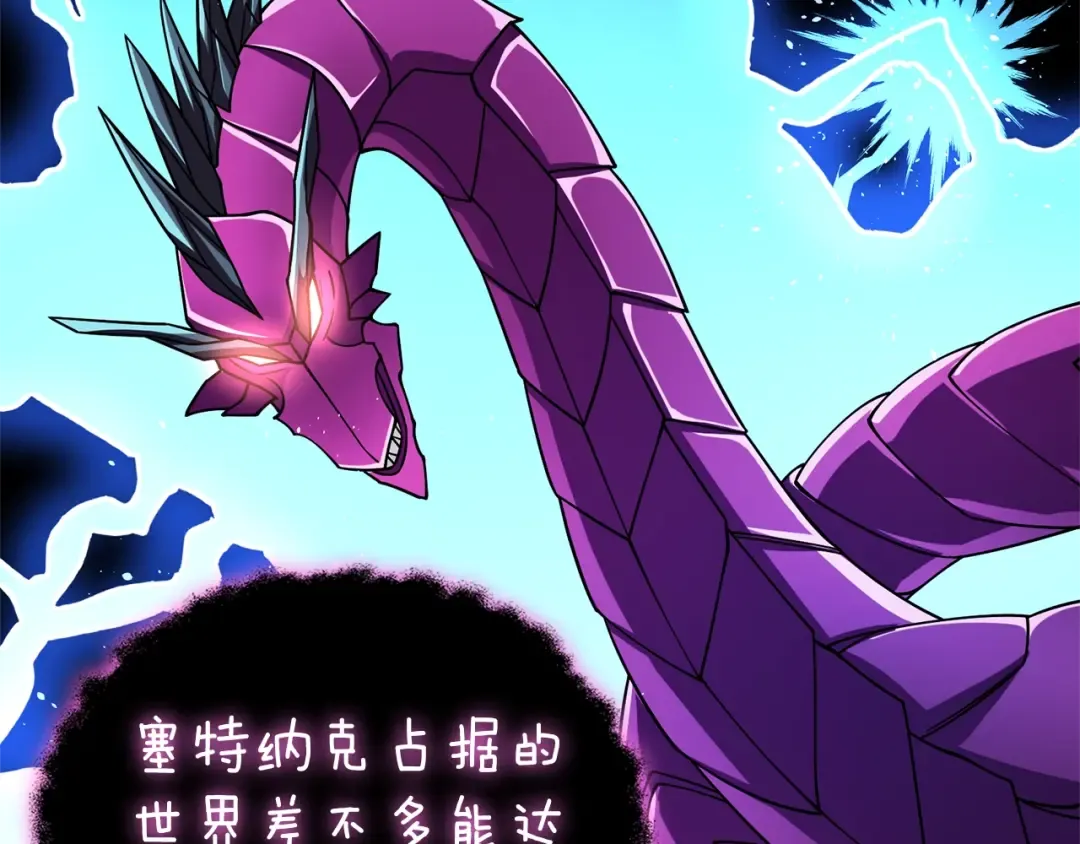 第47话 无限世界 第71页