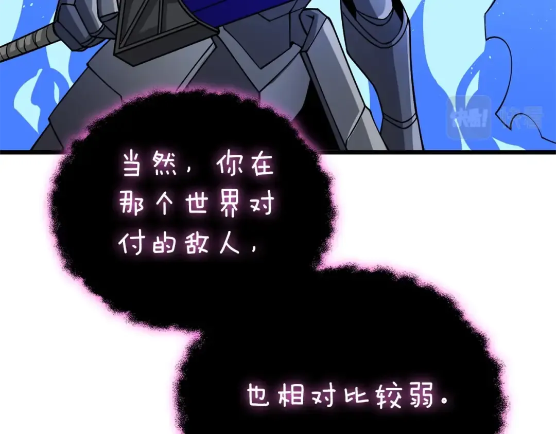 第47话 无限世界 第73页