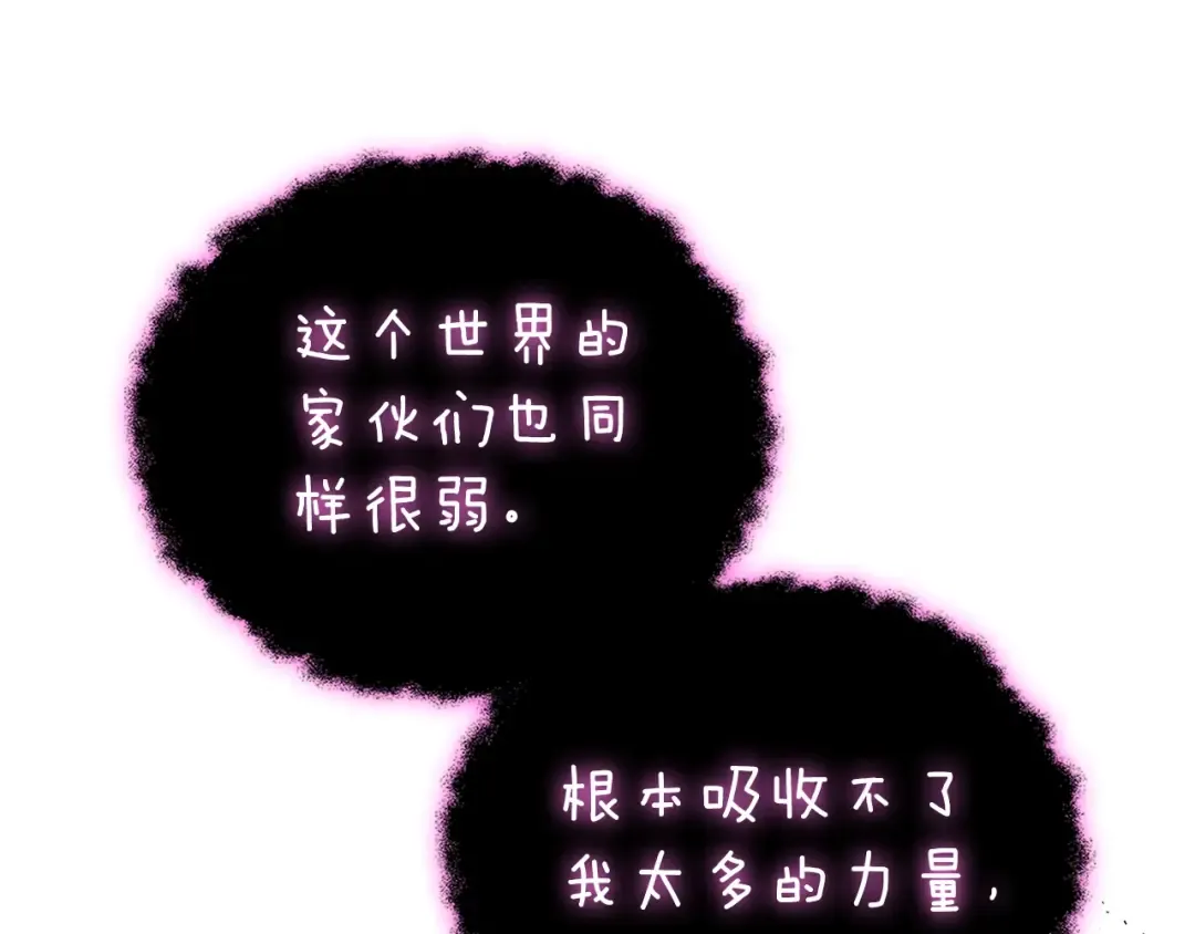 第47话 无限世界 第75页
