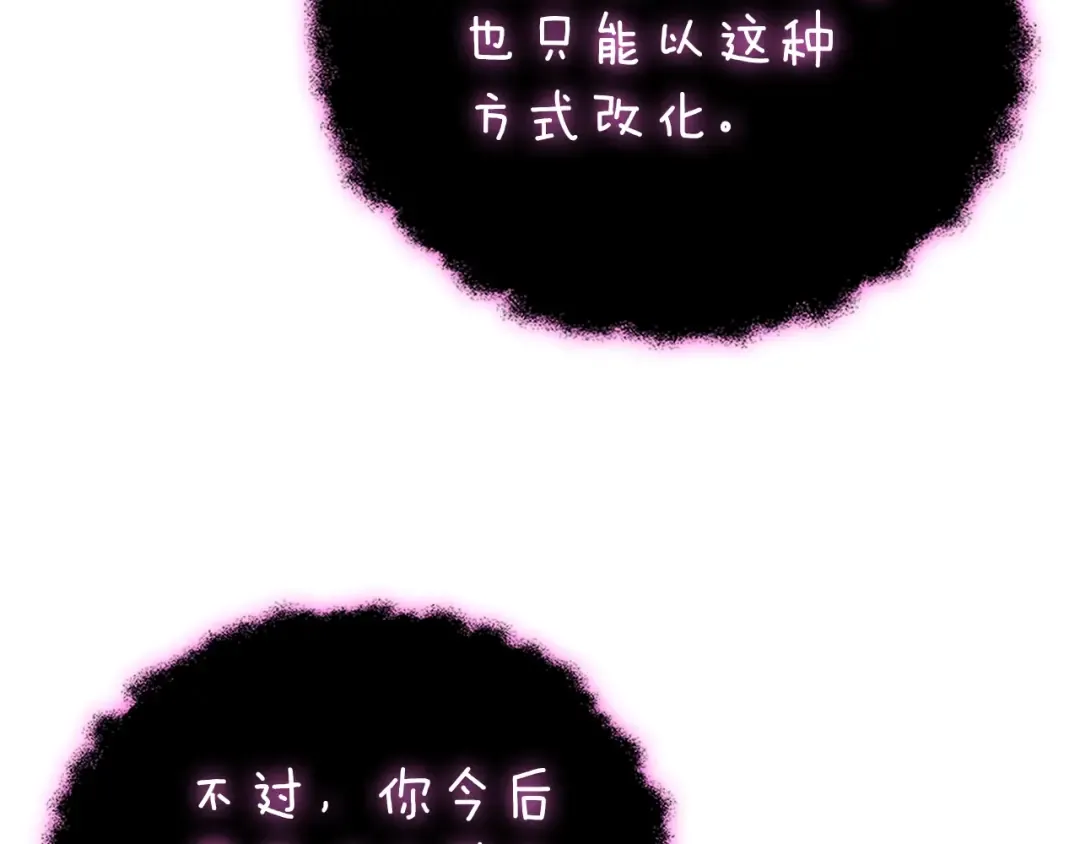 第47话 无限世界 第78页