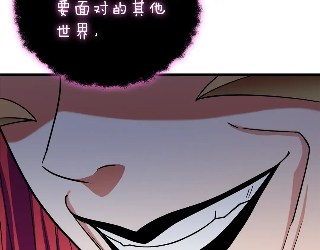 第47话 无限世界 第79页