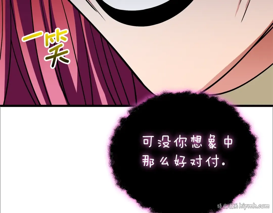 第47话 无限世界 第80页