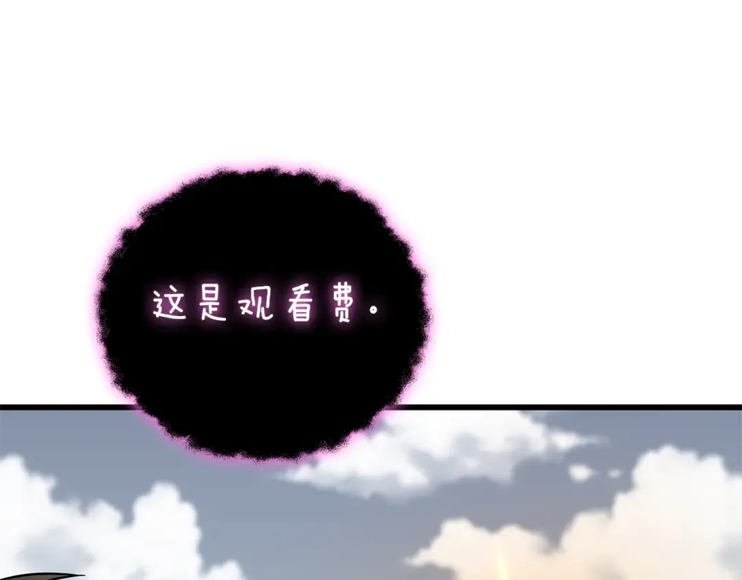 第47话 无限世界 第85页