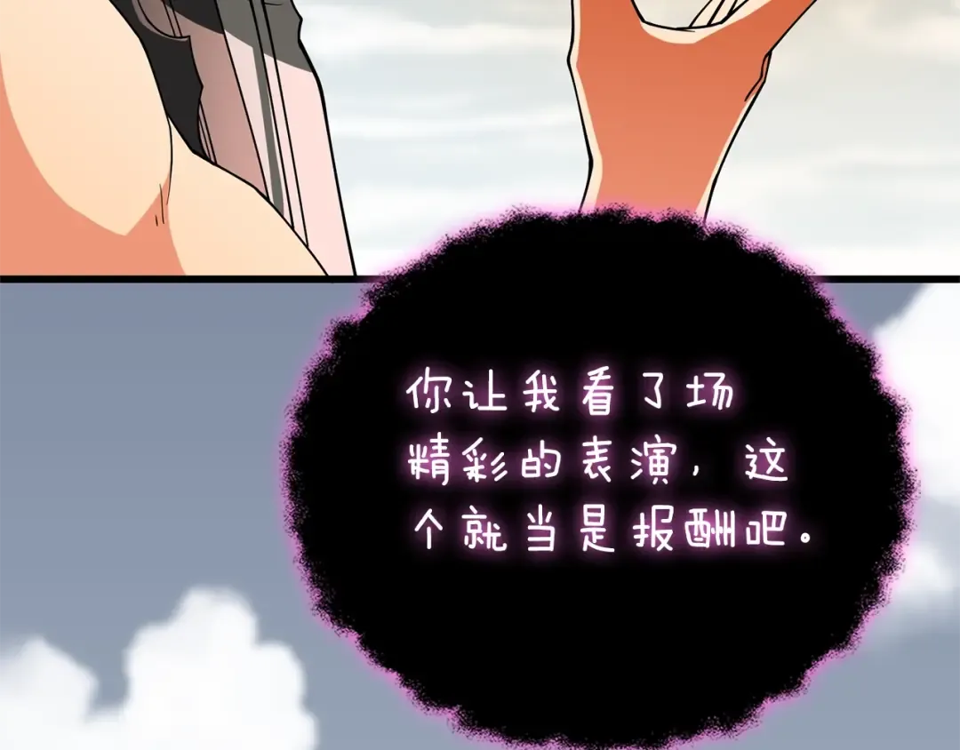 第47话 无限世界 第87页